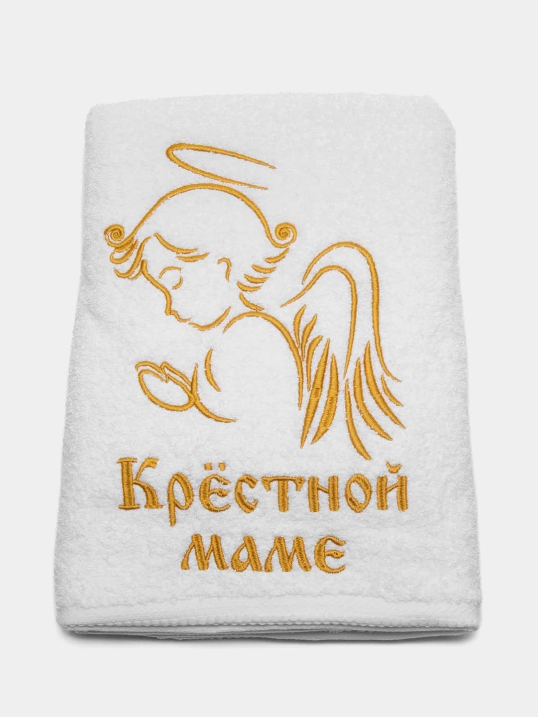 Золотой полотенце крестильное с вышивкой "Крёстной маме"