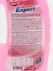 Гель WashExpert COLOR для стирки цветного белья, с пятновыводителем, 2000 мл