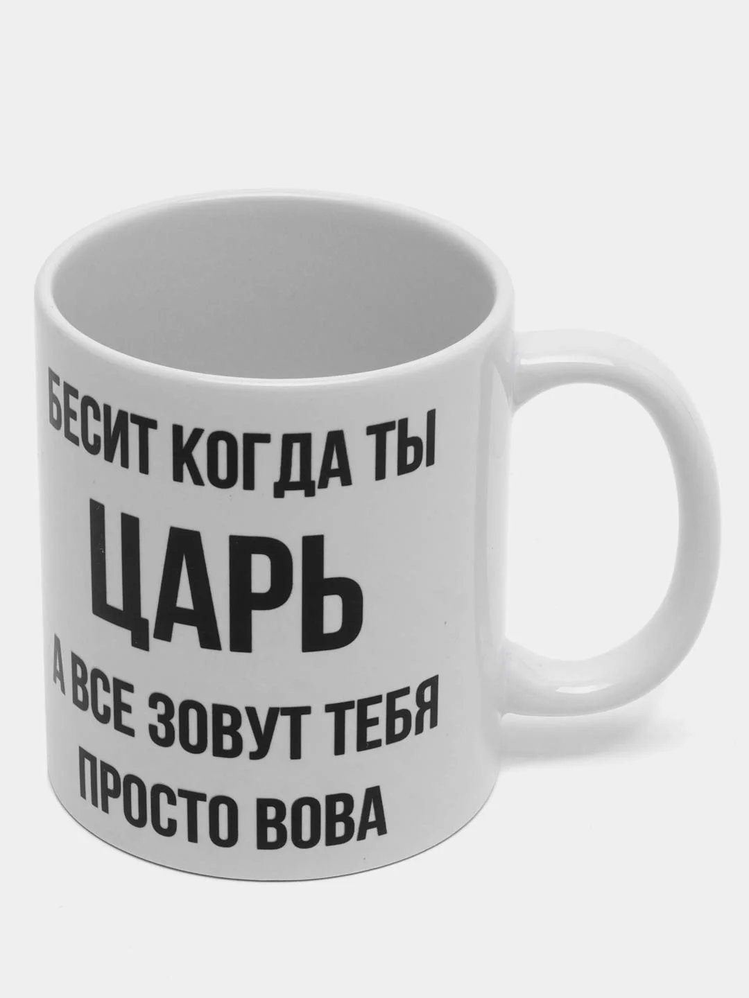 Кружка "просто Вова"