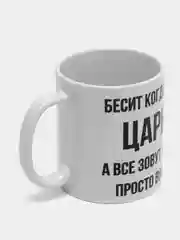 Кружка "просто Вова"