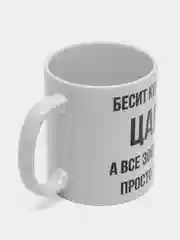 Кружка "просто Дима"