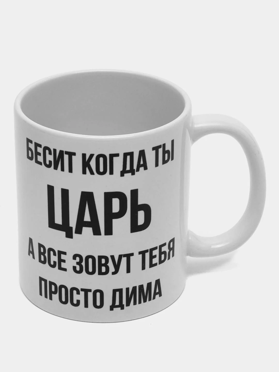 Кружка "просто Дима"
