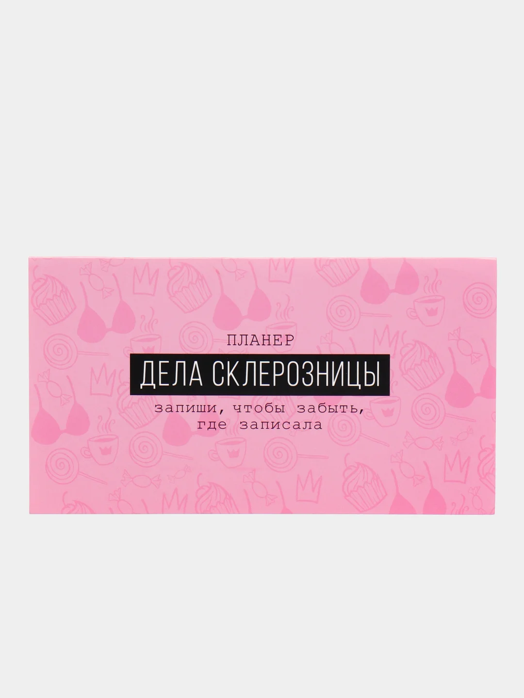 Розовый планер с отрывными листами