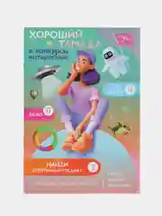 Бирюзовый набор игр для вечеринки "Хороший тамада и конкурсы интересные"  7+, 14+, 18+