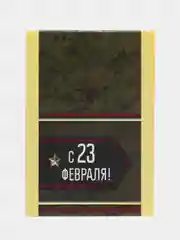 Хаки блокнот "23 Февраля", А7, 16 листов