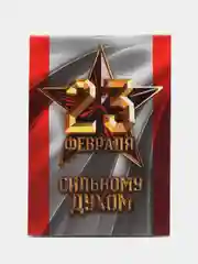 Серый блокнот "23 Февраля", А7, 16 листов