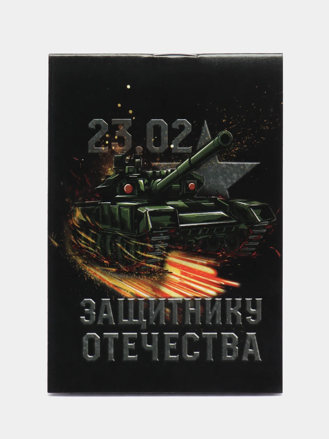 Зеленый блокнот "23 Февраля", А7, 16 листов
