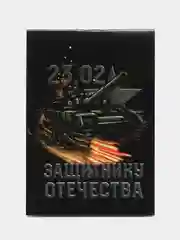 Зеленый блокнот "23 Февраля", А7, 16 листов
