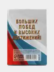 Белый блокнот "23 Февраля", А7, 16 листов
