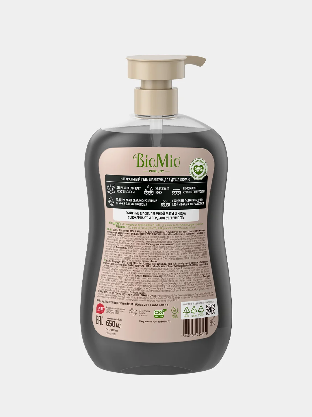 BioMio BIO SHOWER BODY&HAIR GEL Мята и кедр. Гель-шампунь мужской для душа 650 мл