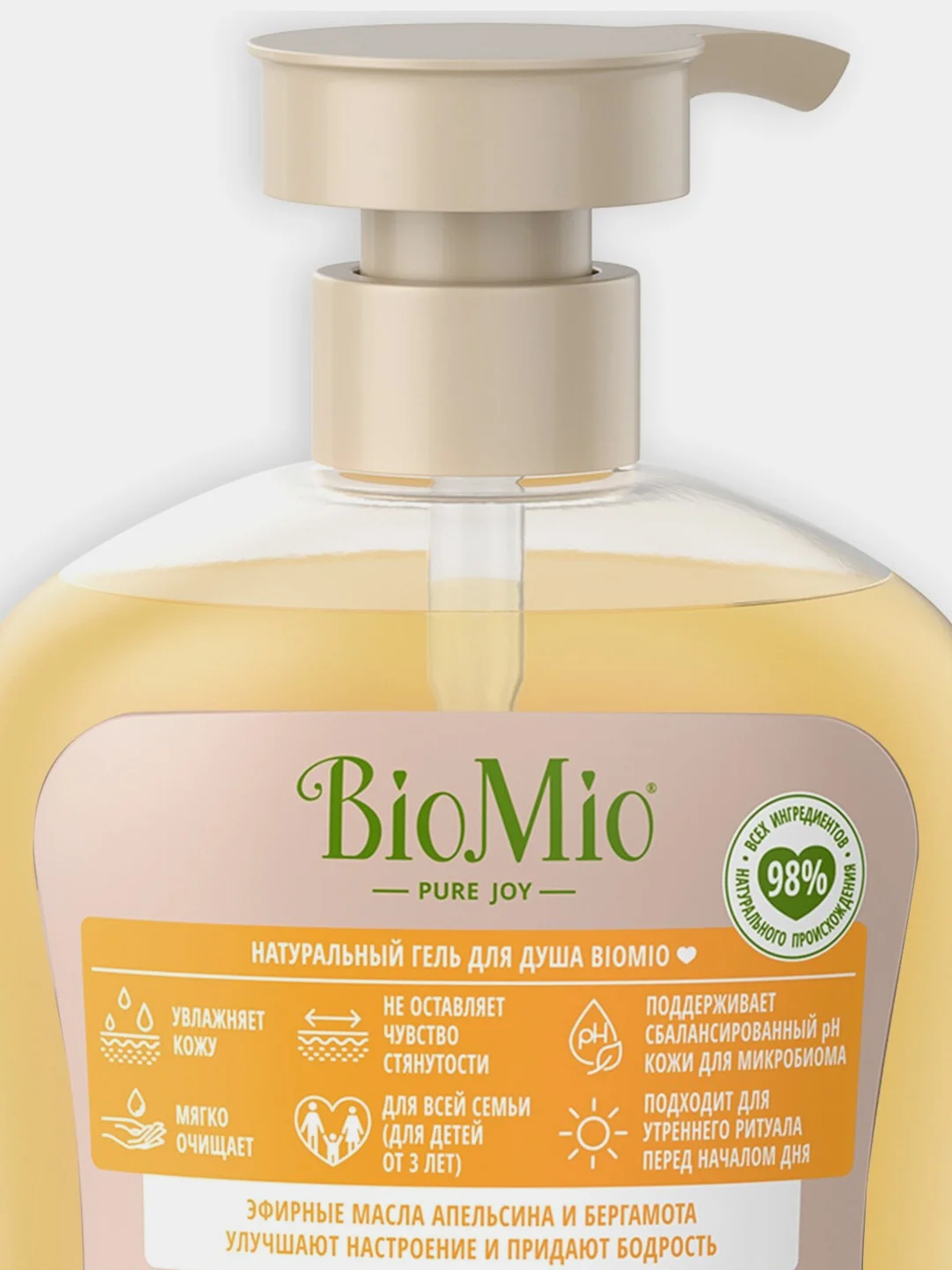 BioMio BIO SHOWER GEL Апельсин и бергамот. Гель для душа 650 мл