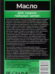 Масло для смазки пильных цепей FAVOURITE FO-Chain, 1 литр