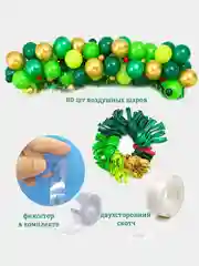 Зеленый воздушные шары с днем рождения