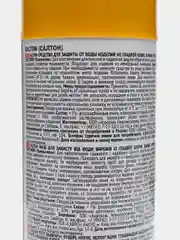 Водоотталкивающее средство для обуви Salton, бесцветный аэрозоль, 150 мл