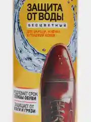 Водоотталкивающее средство для обуви Salton, бесцветный аэрозоль, 150 мл