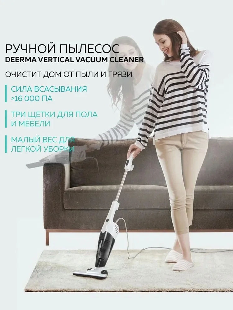 Белый пылесос DEERMA DX118C проводной