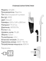 Белый пылесос DEERMA DX118C проводной