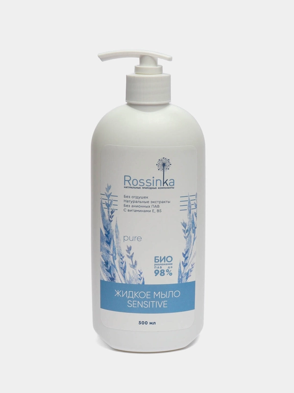 Натуральное жидкое мыло Rossinka Sensitive Pure, без отдушек, увлажняющее, 500 мл