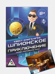 Квест Книга Игра. Настольная игра. Познавательные игры