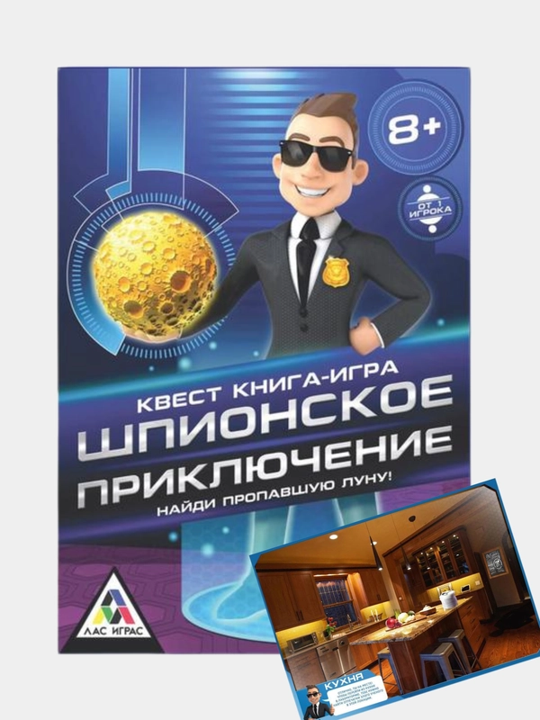 Квест Книга Игра. Настольная игра. Познавательные игры
