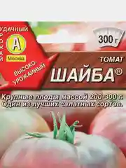 Семена Томат "Шайба", крупноплодные, среднеспелый, салатный