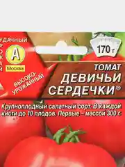 Семена Томат "Девичьи сердечки", крупноплодный, салатный, для теплиц и открытого грунта
