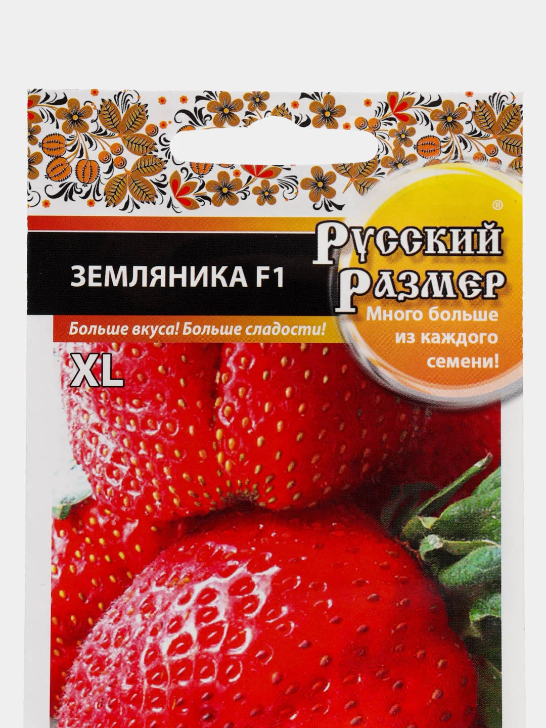 Семена Земляника Русский размер F1, НК