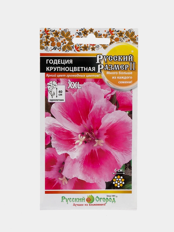 Семена Годеция, Русский размер, НК