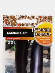 Баклажан Русский Размер F1, НК