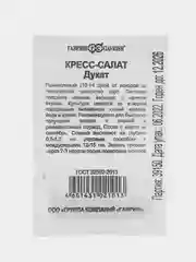 Семена Кресс-салат "Дукат", в белой пачке, Гавриш, 1 г