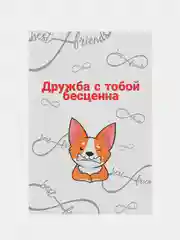 Лимонный подарок открытка "Корги собачка"