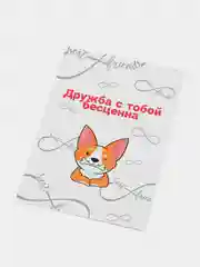 Лимонный подарок открытка "Корги собачка"