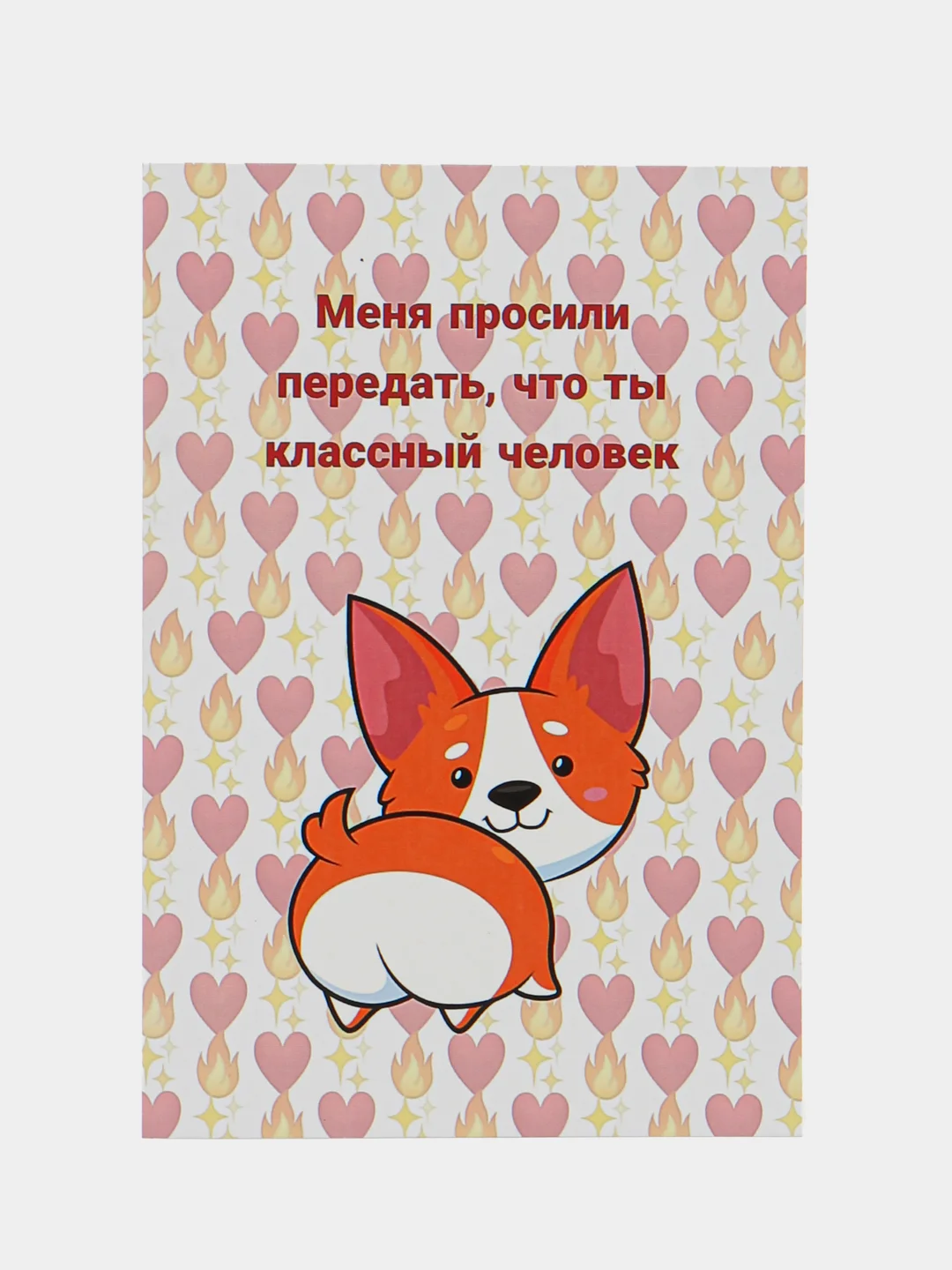 Конфетный подарок открытка "Корги собачка"