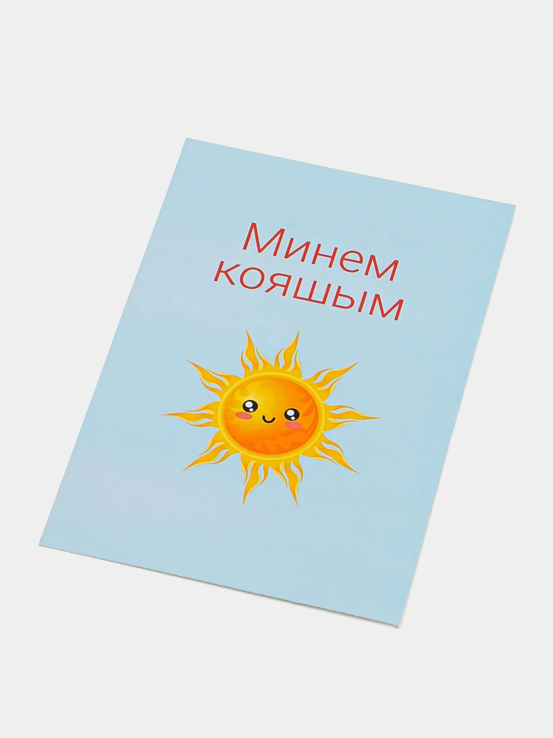 Светло-синий подарок открытка "Татарские милости" с крафтовым конвертом