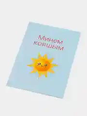 Светло-синий подарок открытка "Татарские милости" с крафтовым конвертом