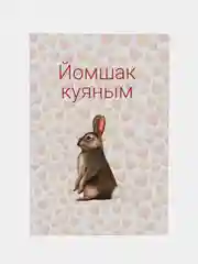 Вишнёвый подарок открытка "Татарские милости" с крафтовым конвертом