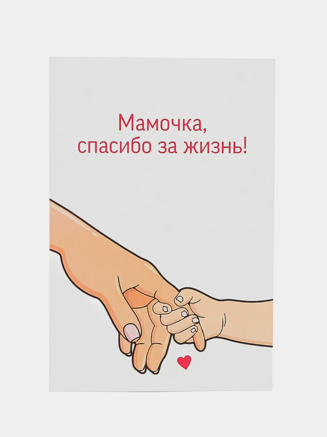 Фуксия подарок открытка "Моей любимой маме", с крафтовым конвертом, 10 х 15 см