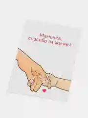 Фуксия подарок открытка "Моей любимой маме", с крафтовым конвертом, 10 х 15 см