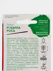 Семена Томат "Бэлла Роса", Гавриш