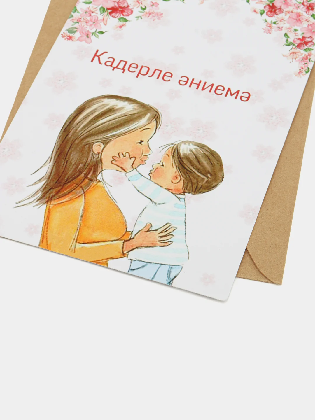 Конфетный подарок открытка "Моей любимой маме", с крафтовым конвертом, 10 х 15 см