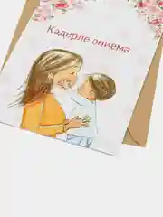 Конфетный подарок открытка "Моей любимой маме", с крафтовым конвертом, 10 х 15 см