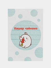 Татарские приколы подарок другу подруги близкому