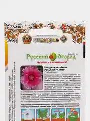 Семена "Гвоздика китайская" Русский размер, НК