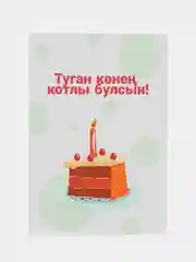 Золотой татарские приколы подарок другу подруги близкому