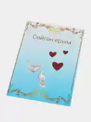 Ледяной подарок открытка "Татарские милости" с крафтовым конвертом