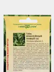 Семена Табак курительный "Юбилейный новый", Гавриш