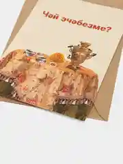 Карамельный татарские приколы подарок другу подруги близкому