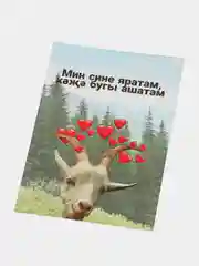 Ледяной татарские приколы подарок другу подруги близкому