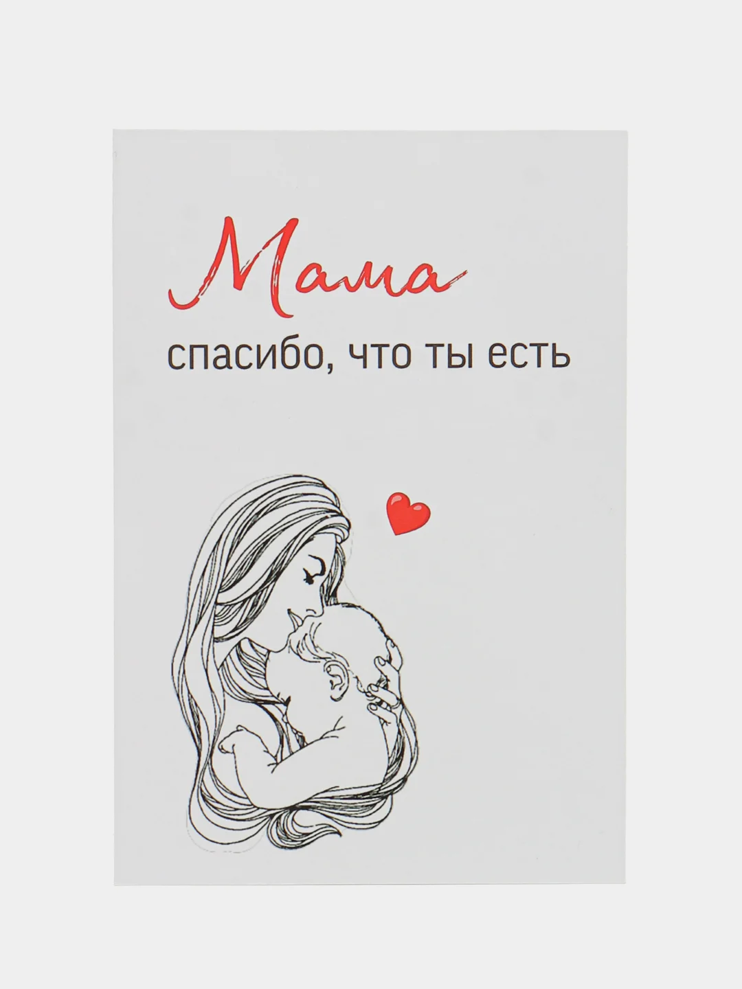 Красный подарок открытка "Моей любимой маме", с крафтовым конвертом, 10 х 15 см