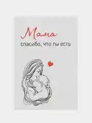 Красный подарок открытка "Моей любимой маме", с крафтовым конвертом, 10 х 15 см